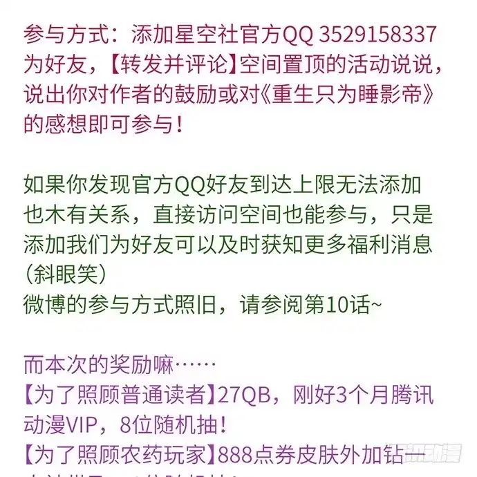 《重生只为追影帝》20.她很特别 第65页