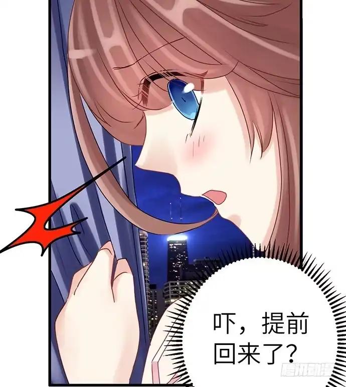 《重生只为追影帝》20.她很特别 第22页