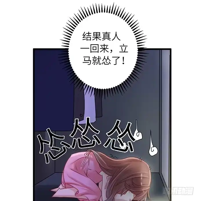 《重生只为追影帝》20.她很特别 第41页