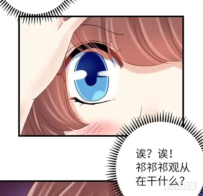 《重生只为追影帝》20.她很特别 第58页