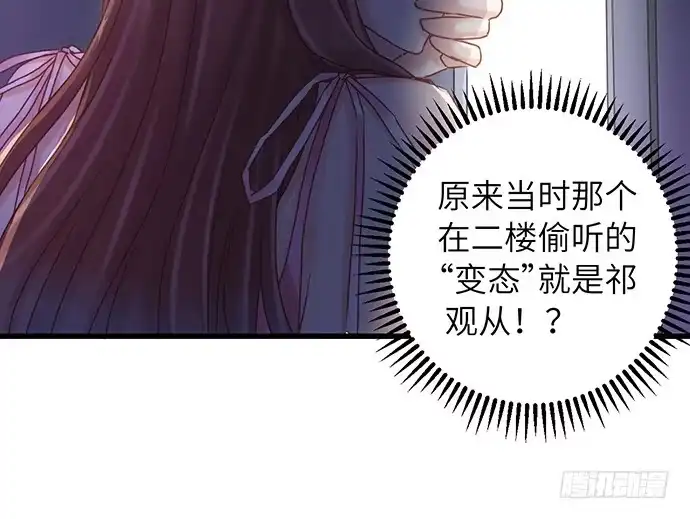 《重生只为追影帝》20.她很特别 第47页