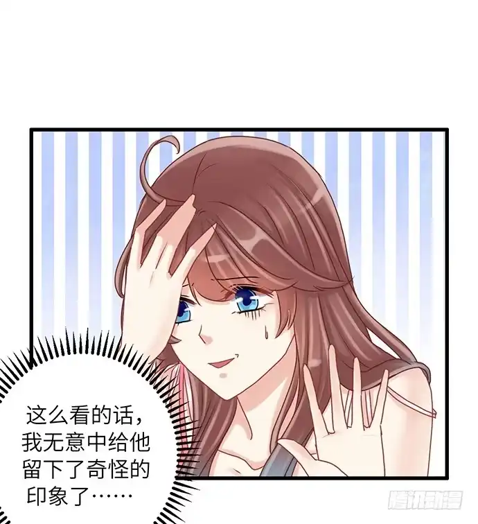《重生只为追影帝》20.她很特别 第57页