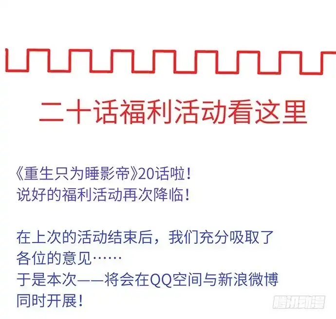 《重生只为追影帝》20.她很特别 第64页