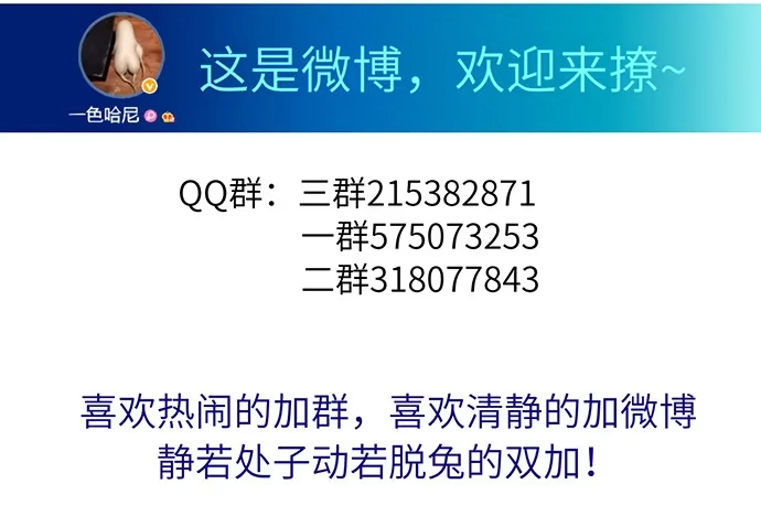 《重生只为追影帝》20.她很特别 第67页