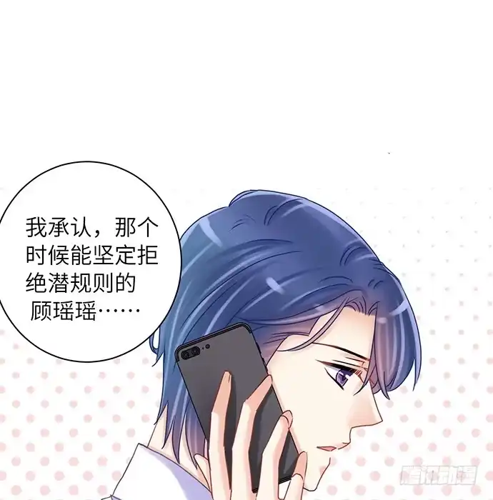 《重生只为追影帝》20.她很特别 第49页