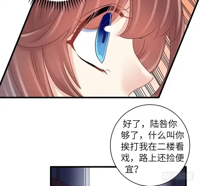 《重生只为追影帝》20.她很特别 第44页