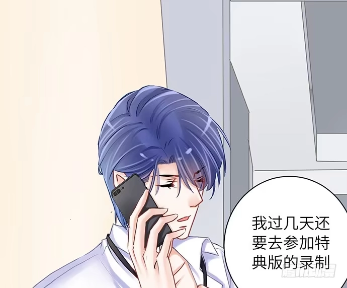 《重生只为追影帝》20.她很特别 第28页
