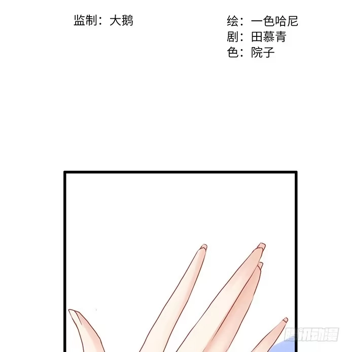 《重生只为追影帝》20.她很特别 第3页