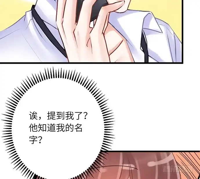 《重生只为追影帝》20.她很特别 第43页