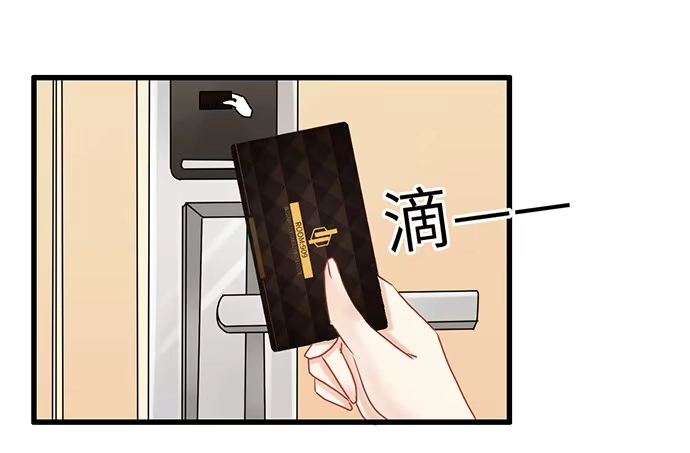 《重生只为追影帝》20.她很特别 第9页