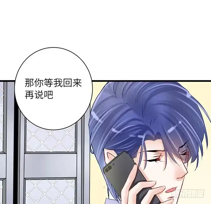 《重生只为追影帝》20.她很特别 第32页