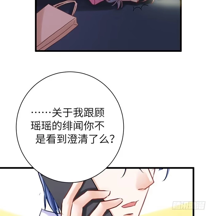 《重生只为追影帝》20.她很特别 第42页