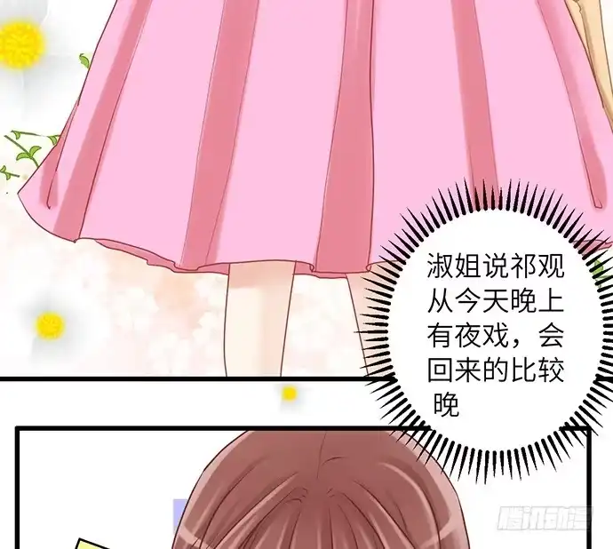《重生只为追影帝》20.她很特别 第15页