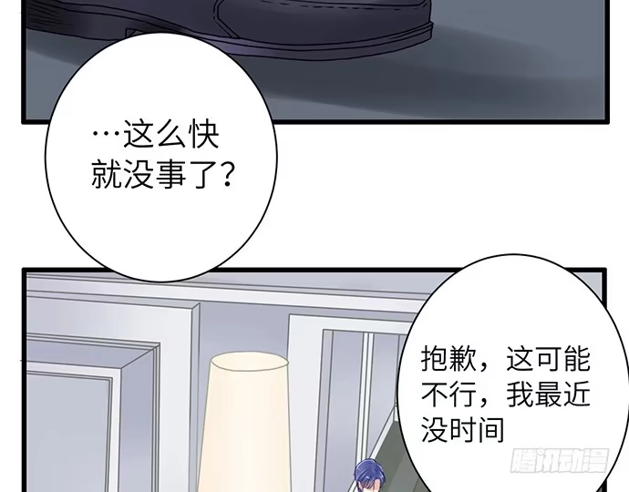 《重生只为追影帝》20.她很特别 第26页