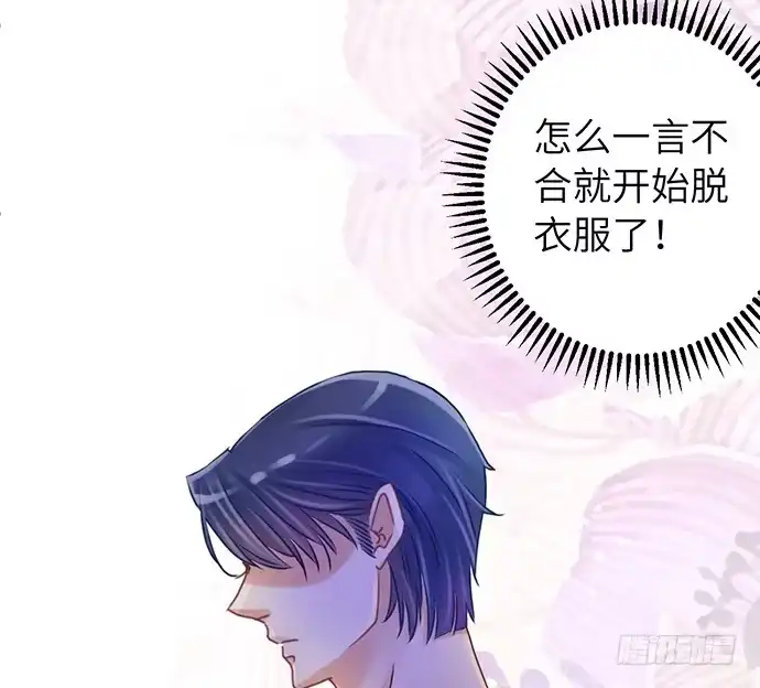 《重生只为追影帝》20.她很特别 第60页
