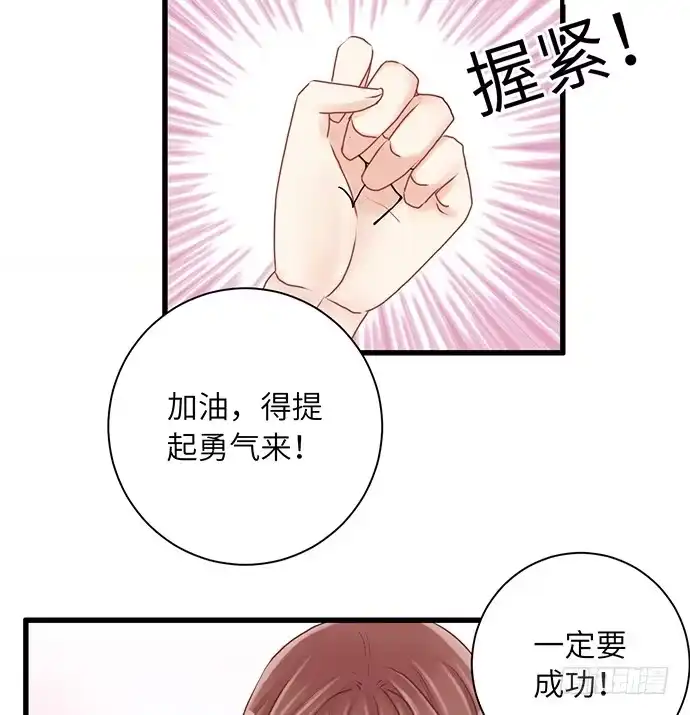《重生只为追影帝》20.她很特别 第7页