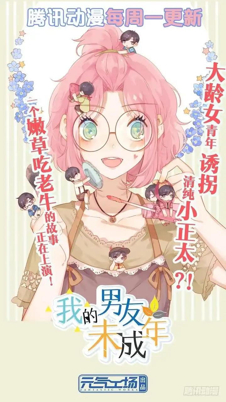 《重生只为追影帝》20.她很特别 第69页