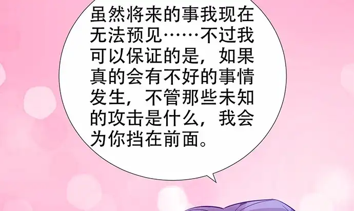 《重生只为追影帝》194.放手去做 第38页