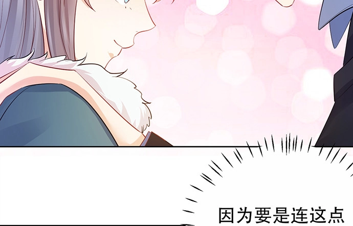 《重生只为追影帝》194.放手去做 第40页