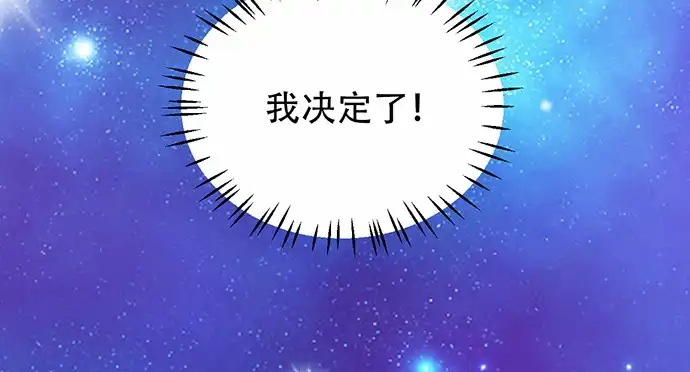 《重生只为追影帝》194.放手去做 第84页