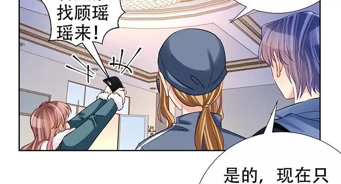《重生只为追影帝》194.放手去做 第112页