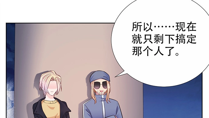 《重生只为追影帝》194.放手去做 第92页