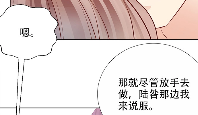《重生只为追影帝》194.放手去做 第49页