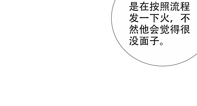 《重生只为追影帝》194.放手去做 第113页