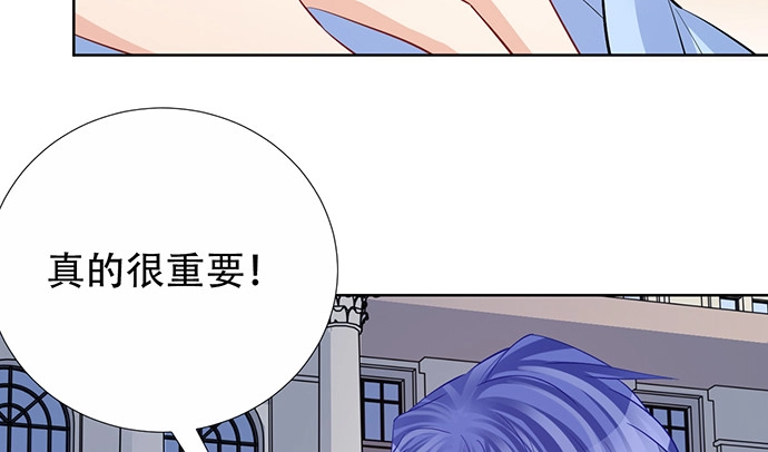 《重生只为追影帝》194.放手去做 第65页