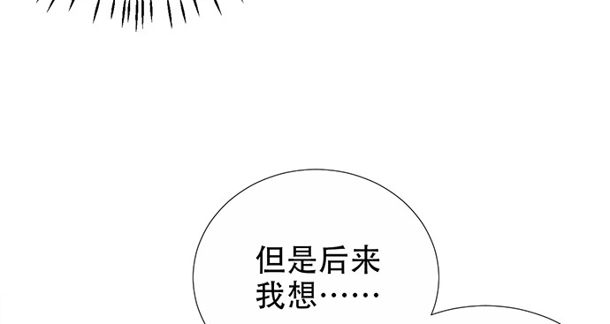 《重生只为追影帝》194.放手去做 第22页