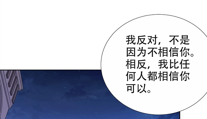 《重生只为追影帝》194.放手去做 第10页