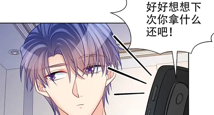 《重生只为追影帝》194.放手去做 第101页