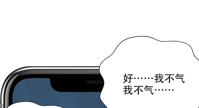 《重生只为追影帝》194.放手去做 第96页