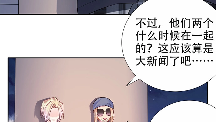 《重生只为追影帝》194.放手去做 第90页