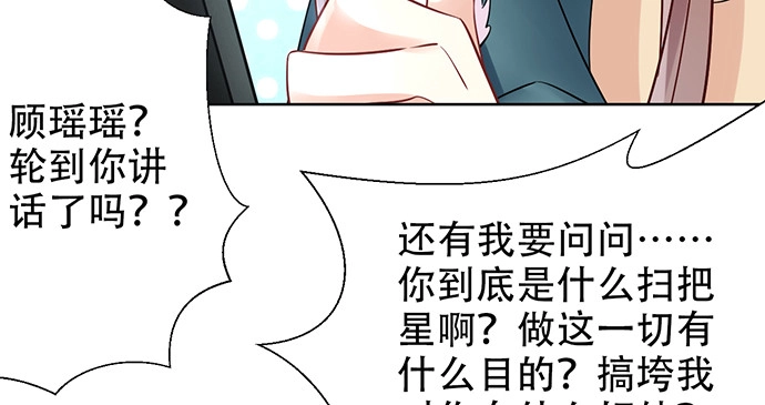 《重生只为追影帝》194.放手去做 第106页