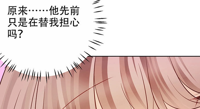 《重生只为追影帝》194.放手去做 第19页