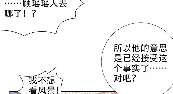 《重生只为追影帝》194.放手去做 第111页