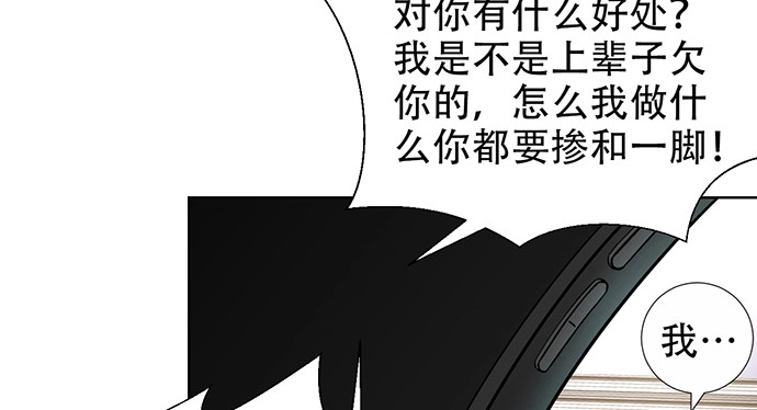 《重生只为追影帝》194.放手去做 第107页