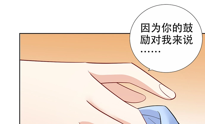 《重生只为追影帝》194.放手去做 第64页