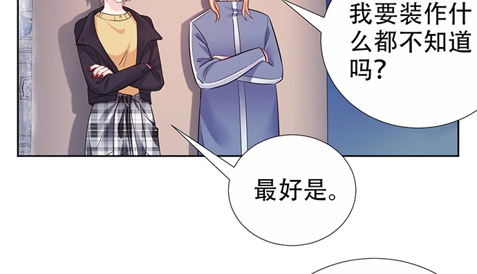 《重生只为追影帝》194.放手去做 第91页