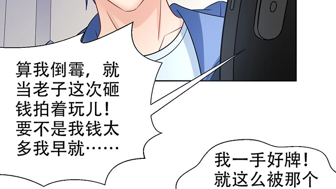 《重生只为追影帝》194.放手去做 第102页