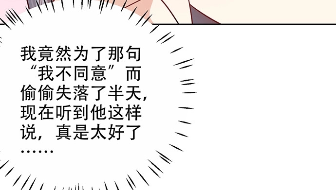 《重生只为追影帝》194.放手去做 第21页