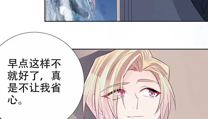 《重生只为追影帝》194.放手去做 第87页