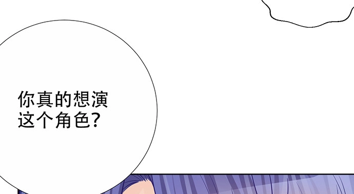 《重生只为追影帝》194.放手去做 第47页