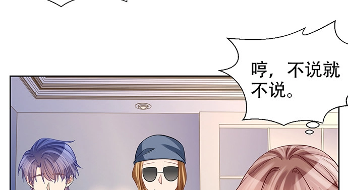 《重生只为追影帝》194.放手去做 第109页