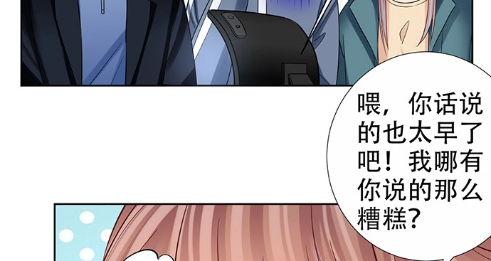 《重生只为追影帝》194.放手去做 第104页