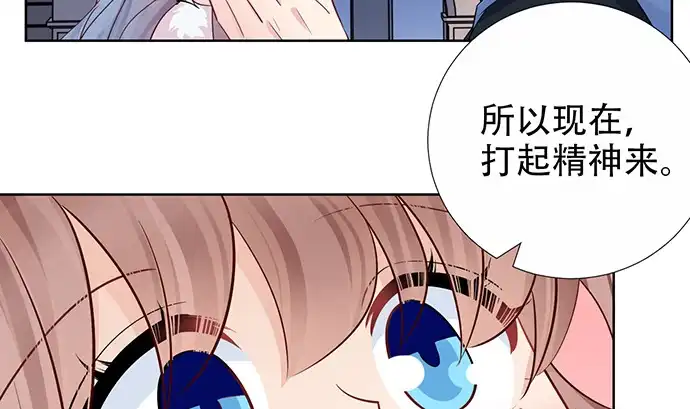 《重生只为追影帝》194.放手去做 第45页