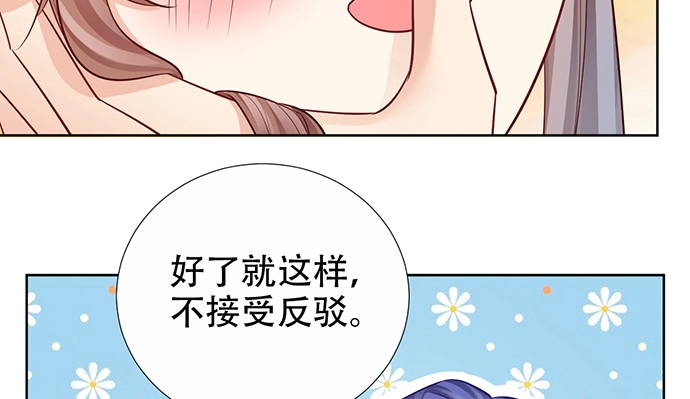 《重生只为追影帝》194.放手去做 第60页