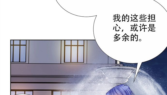 《重生只为追影帝》194.放手去做 第23页