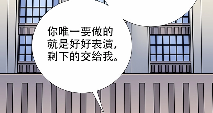 《重生只为追影帝》194.放手去做 第56页